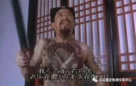 左青龍